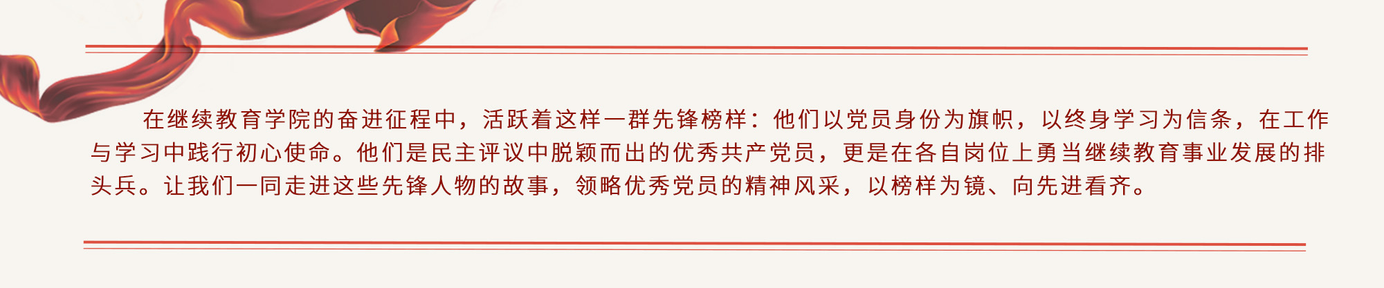 先锋人物1.jpg
